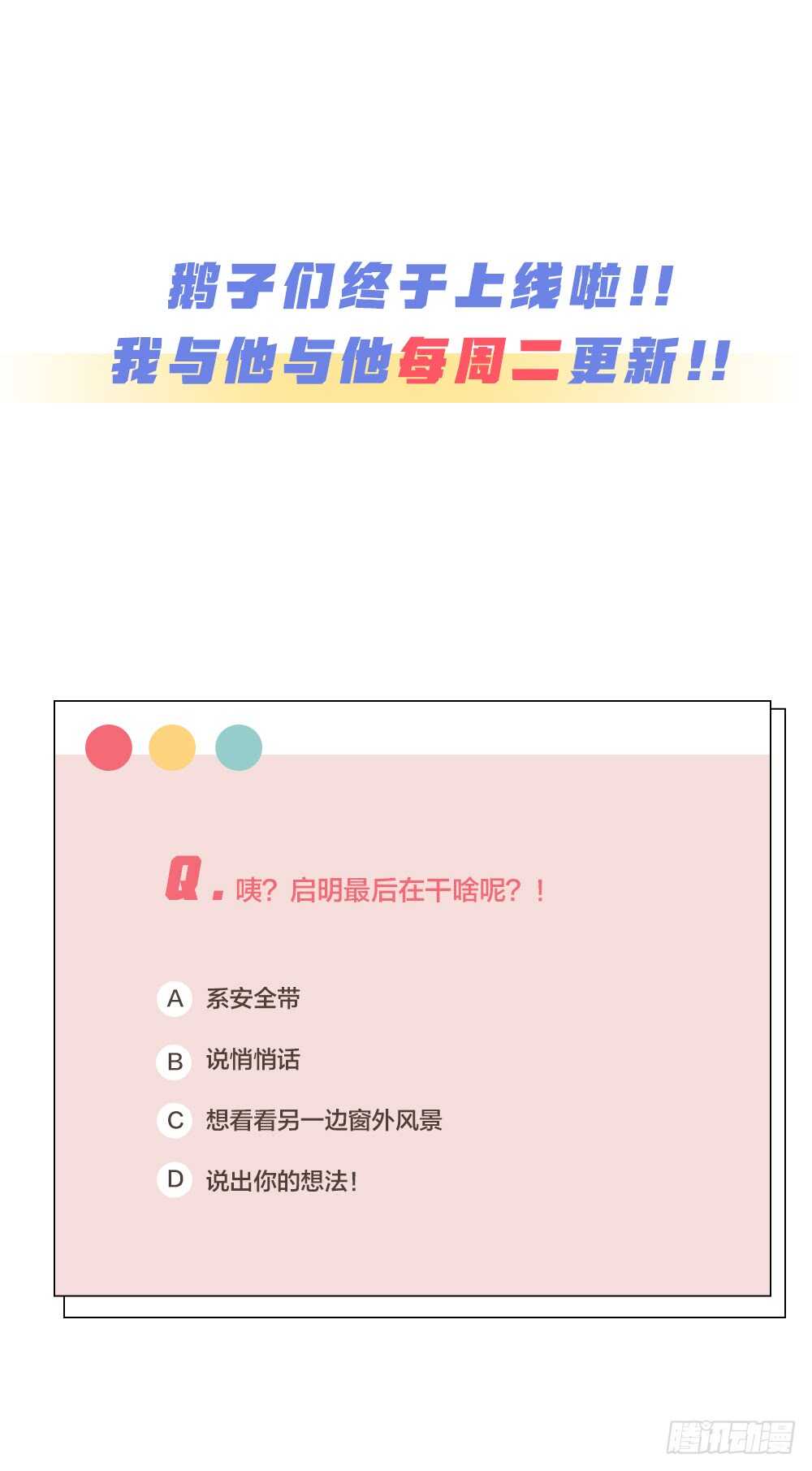 第26话 为你博得一线生机35