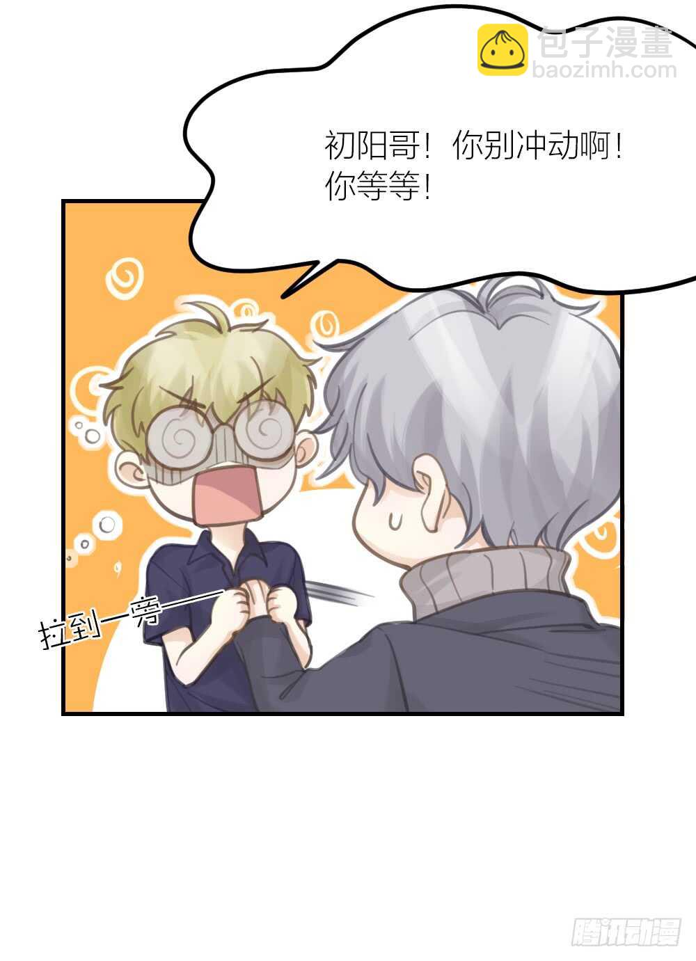第26话 为你博得一线生机8