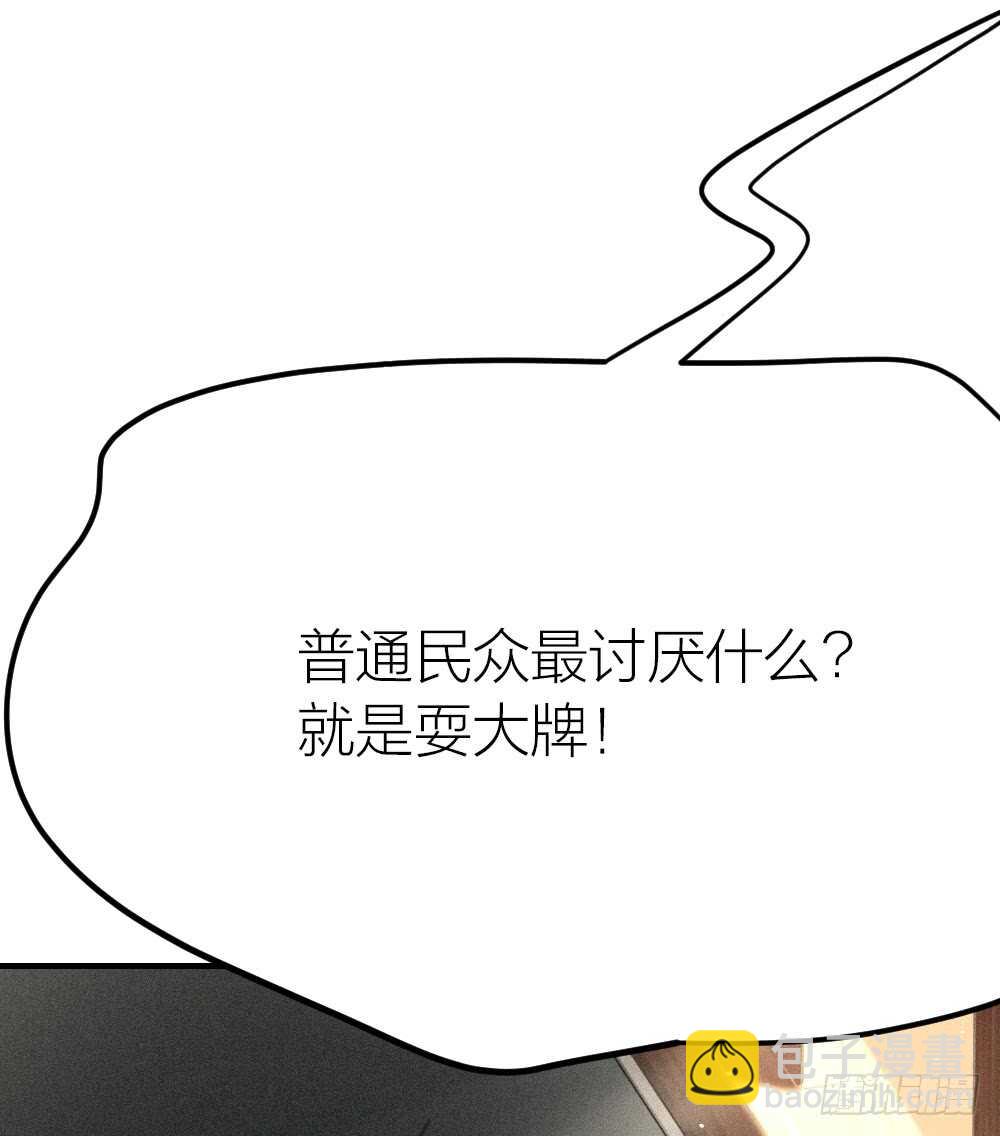 第26话 为你博得一线生机9