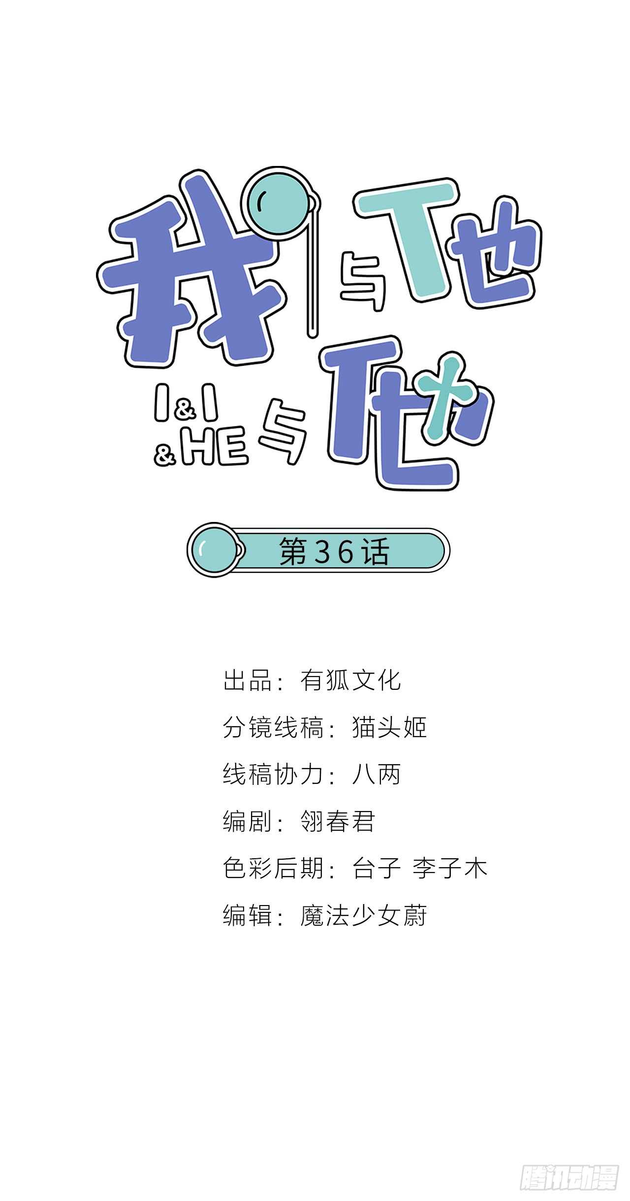 第36话 他消失了吗？0