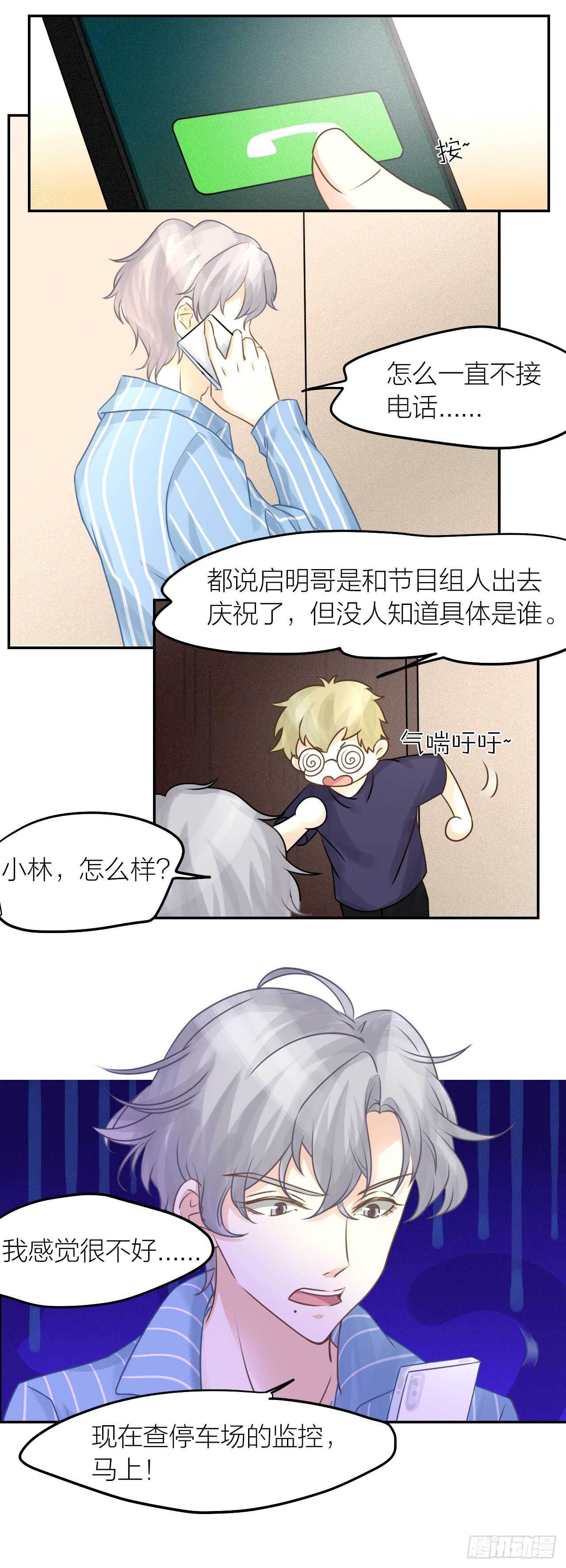 第36话 他消失了吗？1