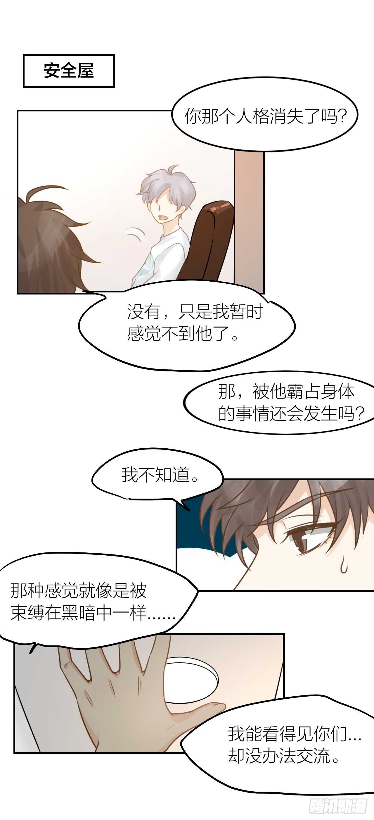 第36话 他消失了吗？13
