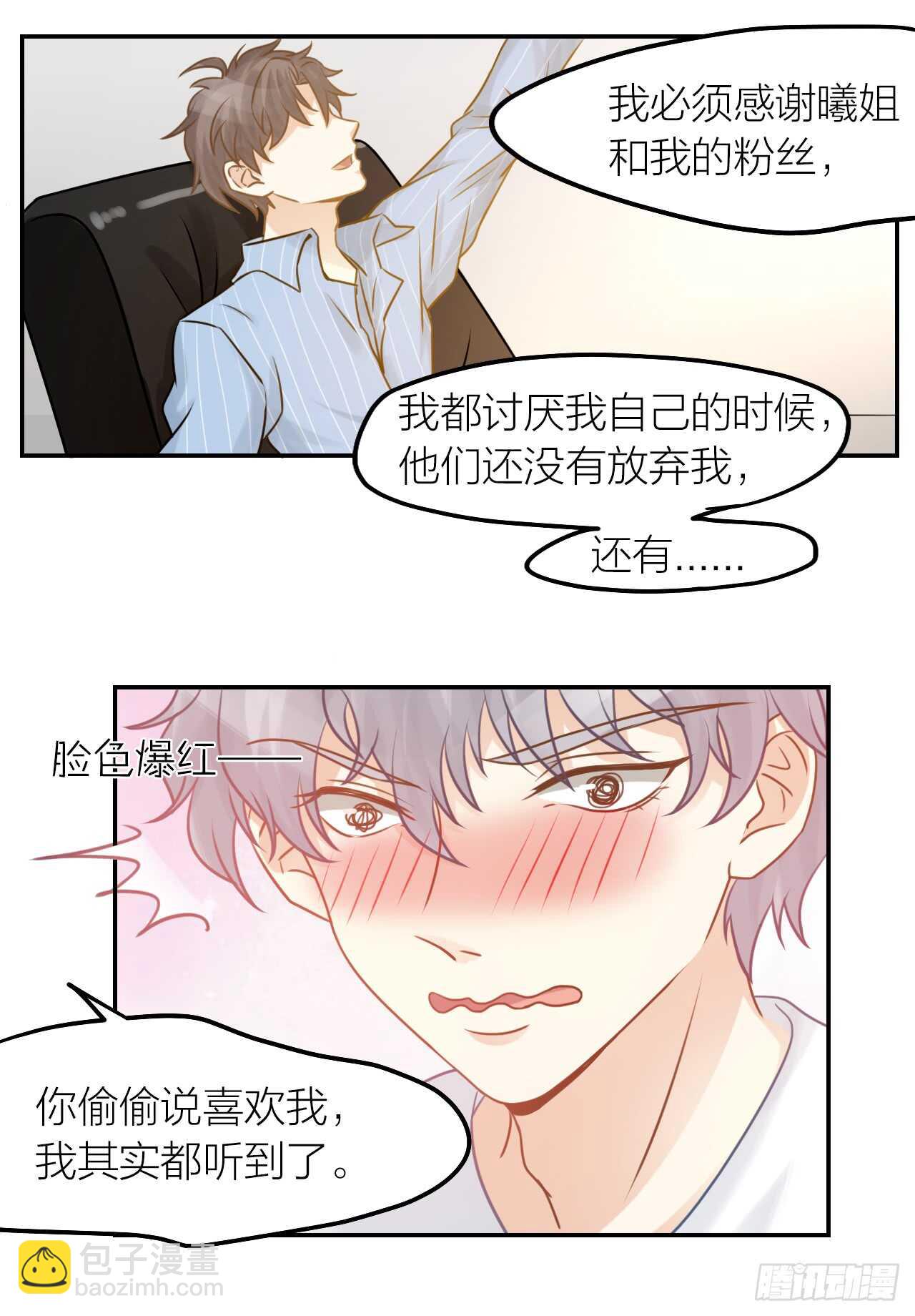 第36话 他消失了吗？14