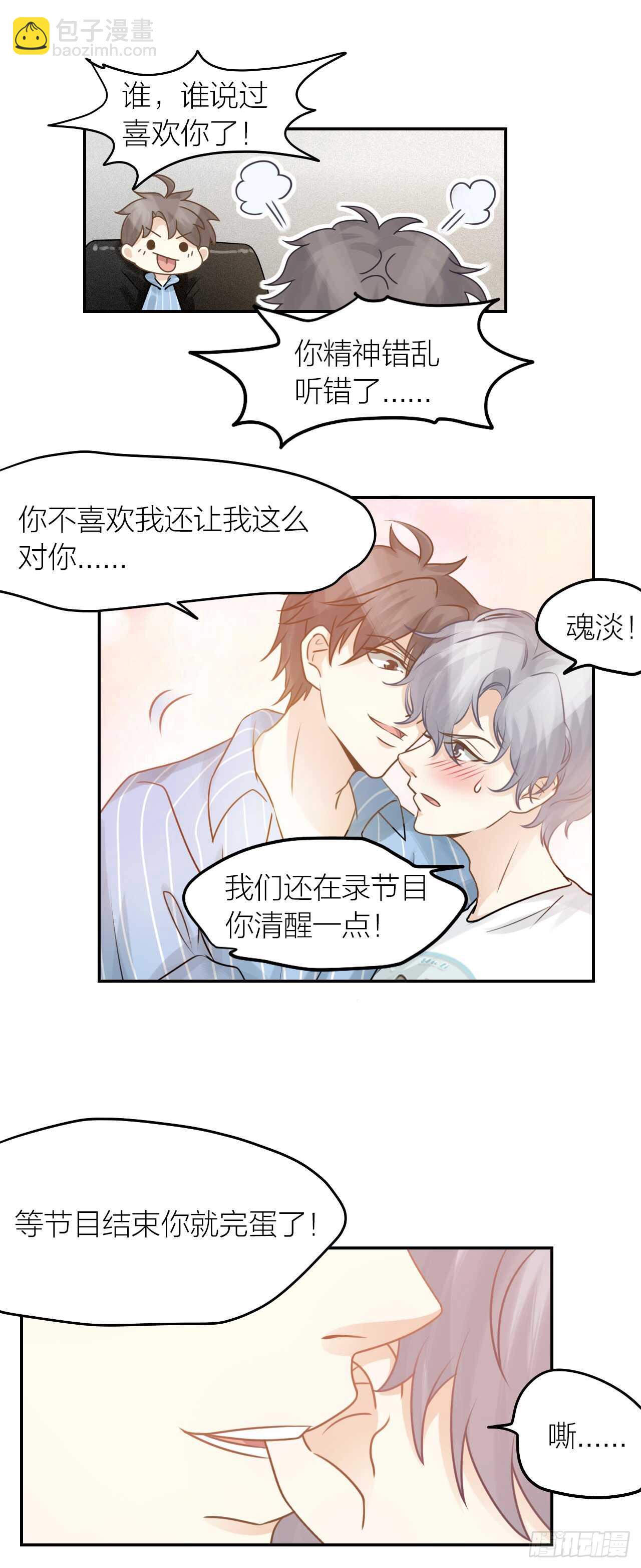 第36话 他消失了吗？15