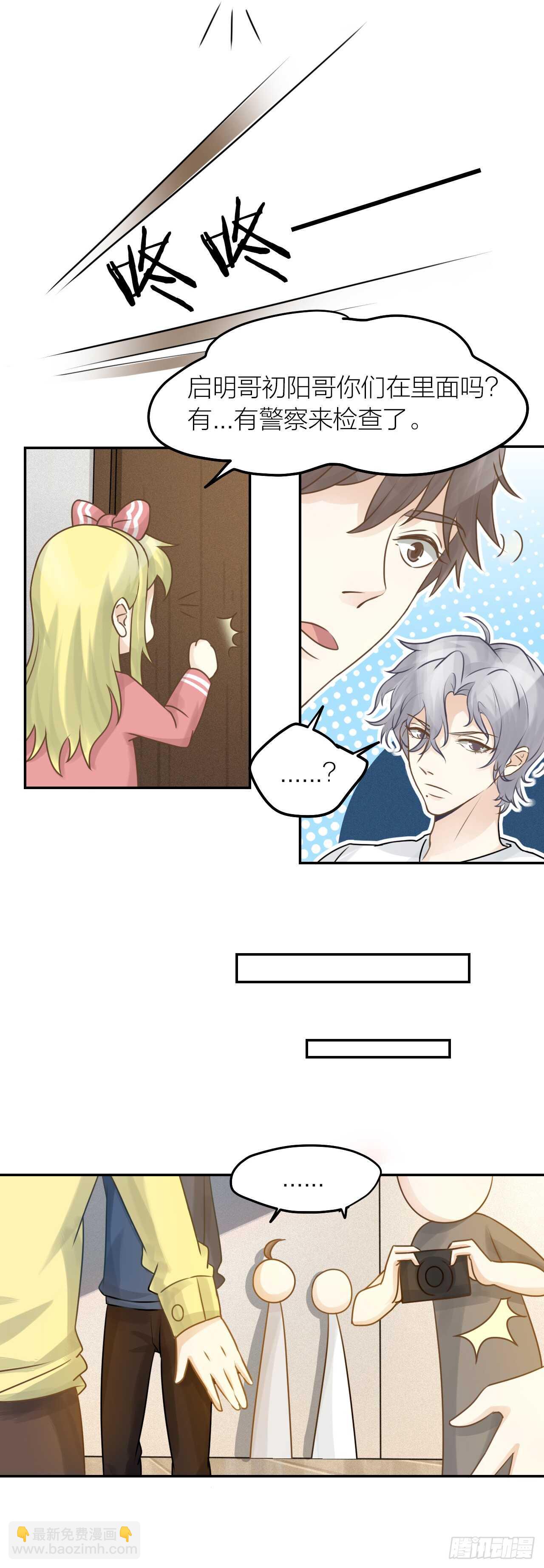 第36话 他消失了吗？16