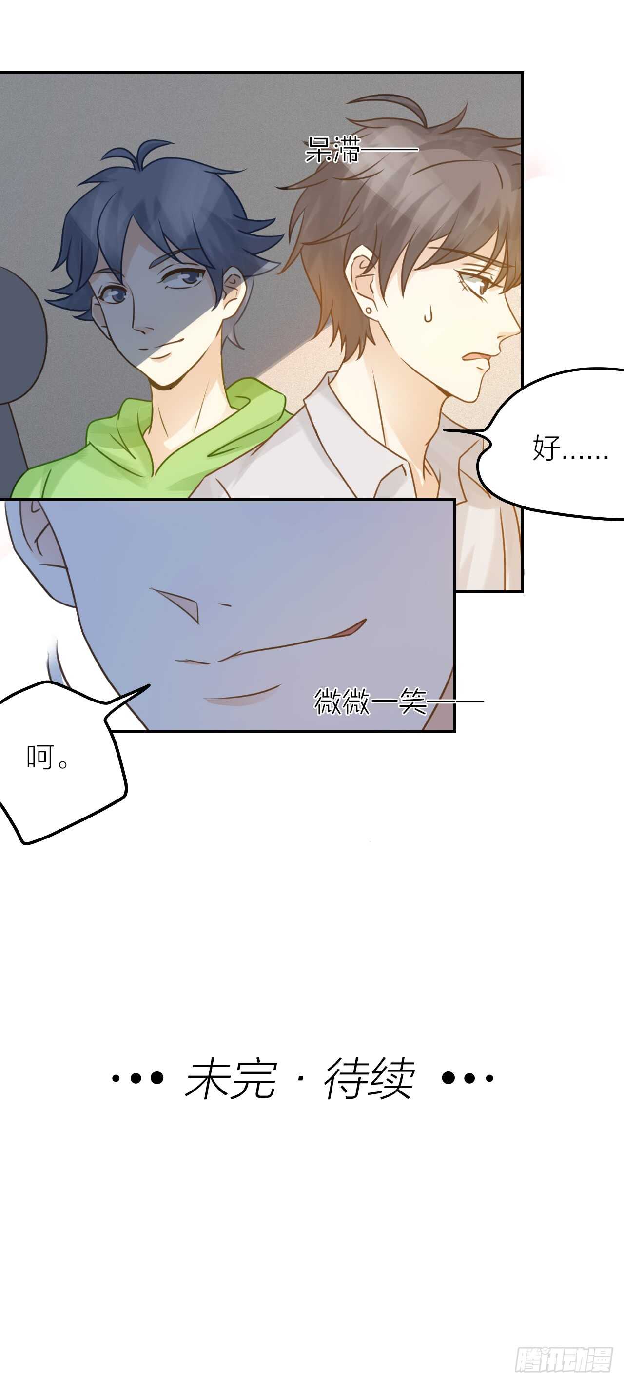 第36话 他消失了吗？19