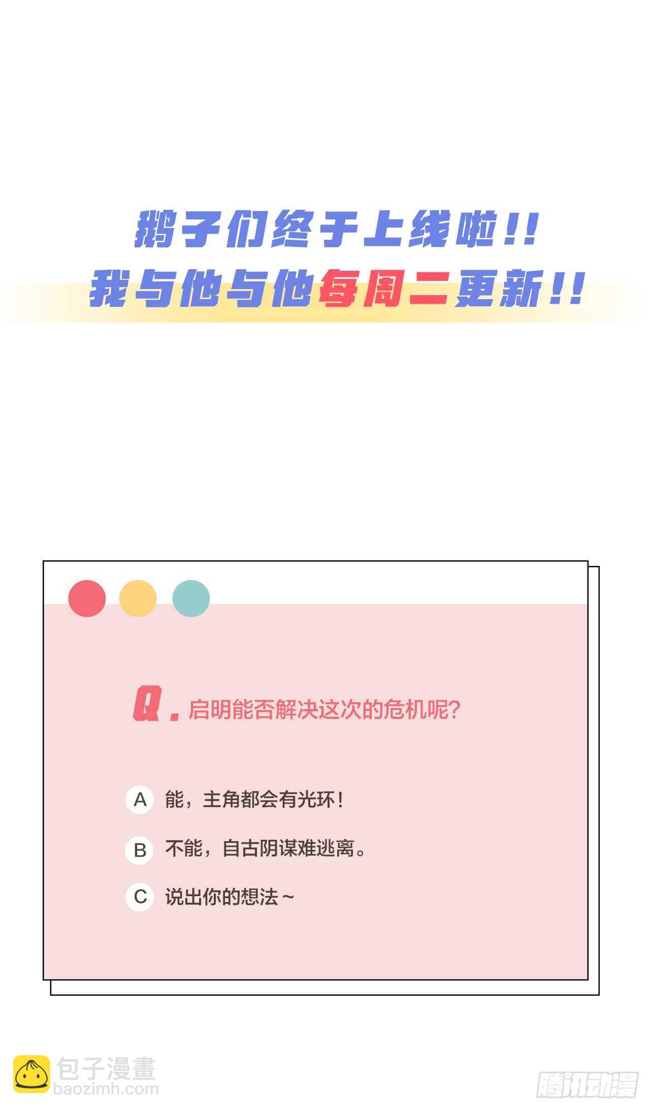 第36话 他消失了吗？20