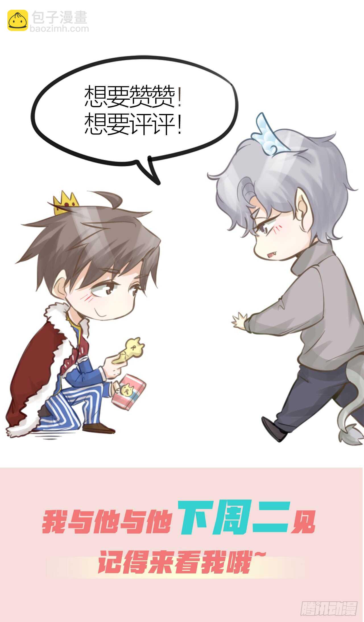 第36话 他消失了吗？21