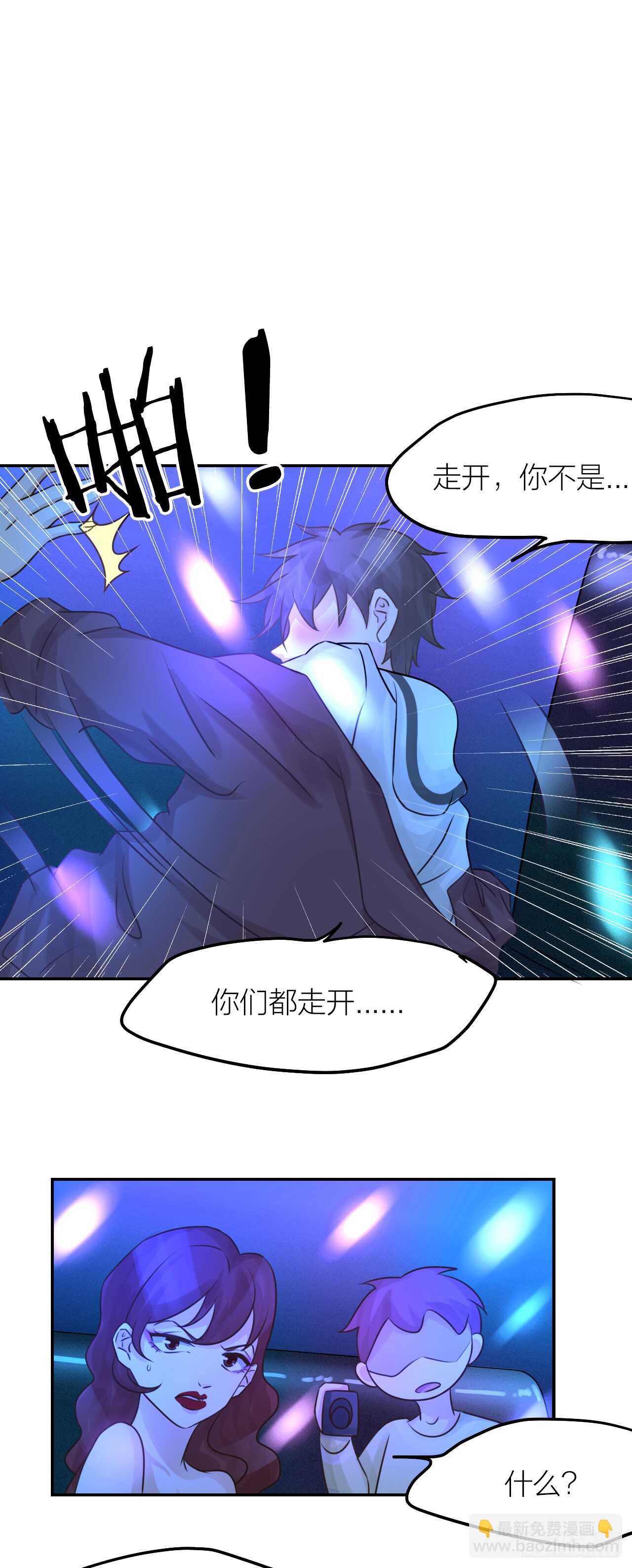 第36话 他消失了吗？4