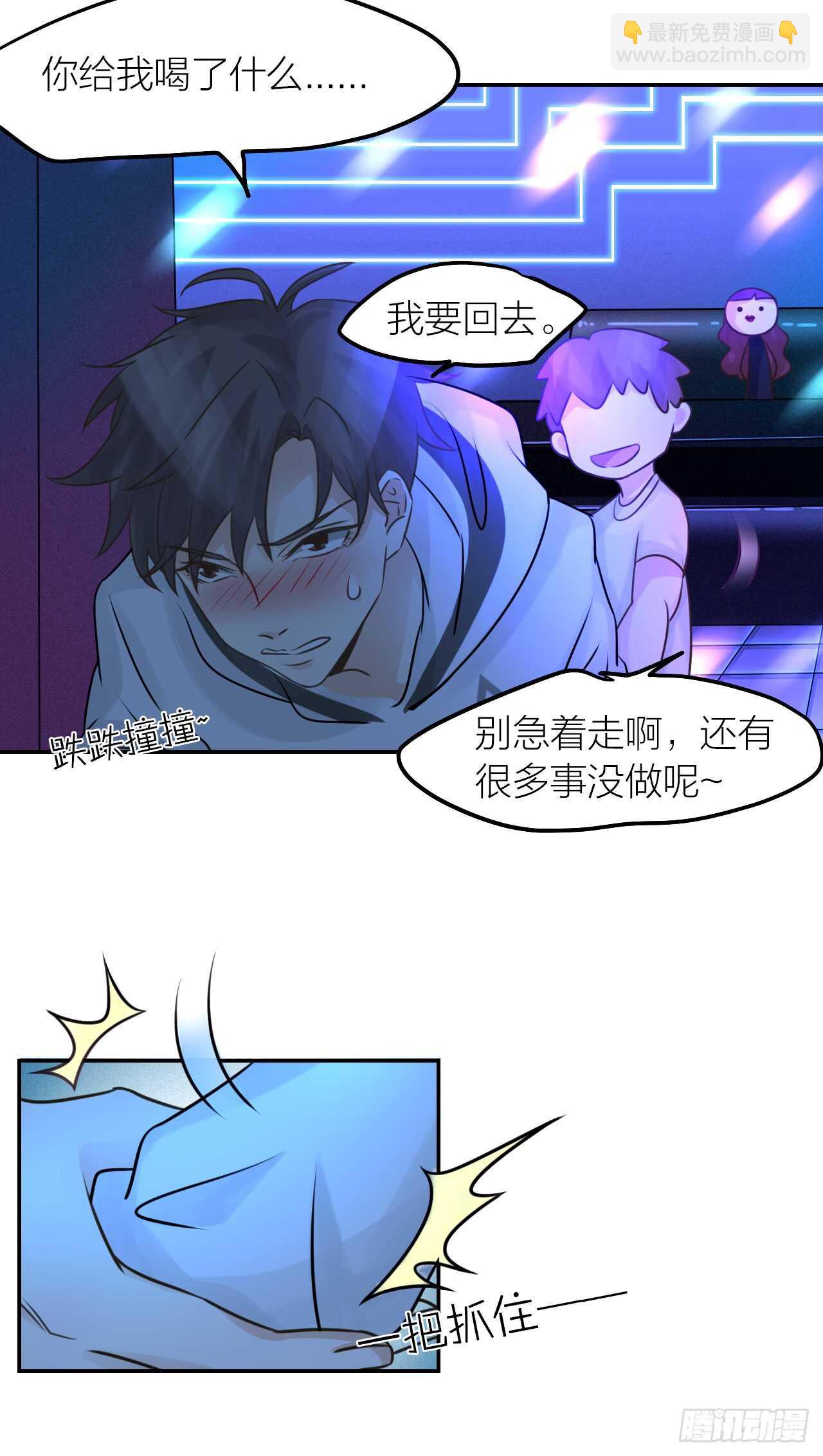 第36话 他消失了吗？5