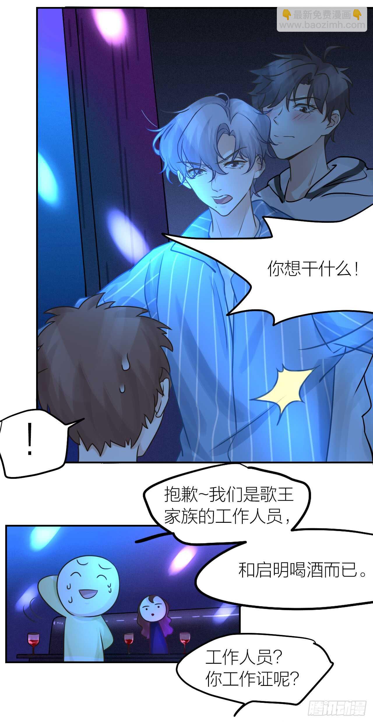 第36话 他消失了吗？6