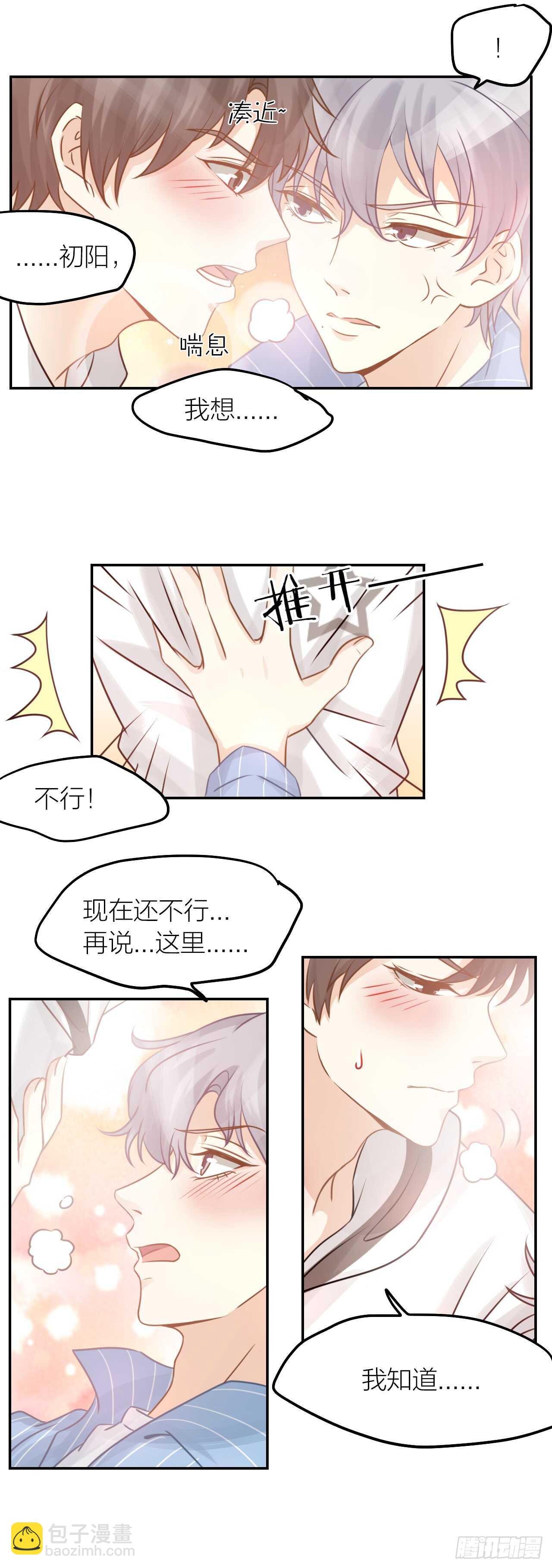 第36话 他消失了吗？9