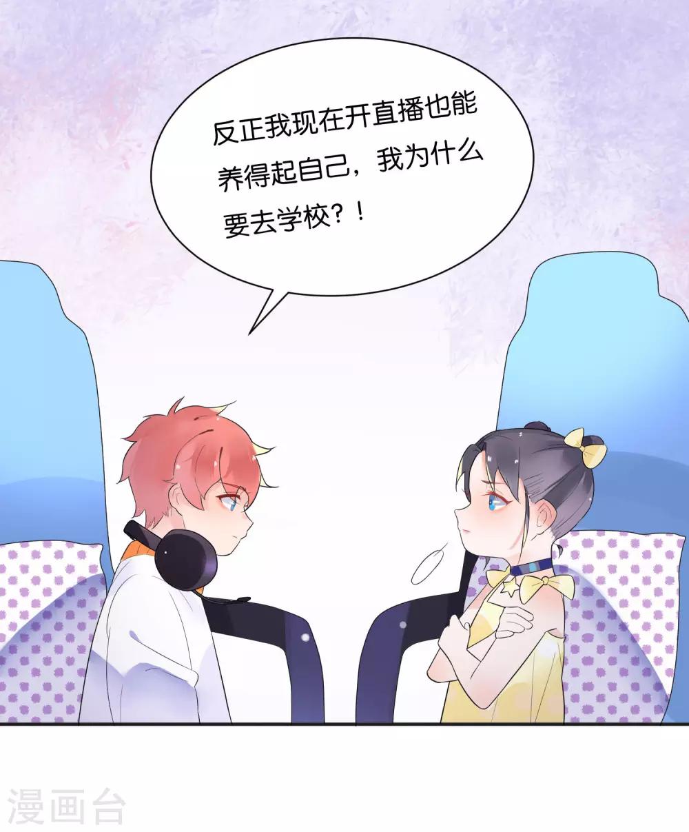 第9话 做网红还是做学生？20