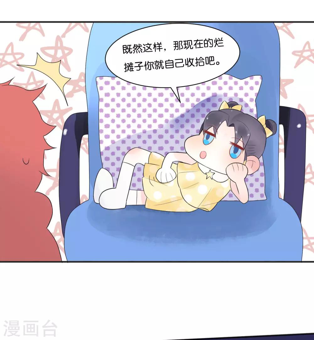 第9话 做网红还是做学生？21