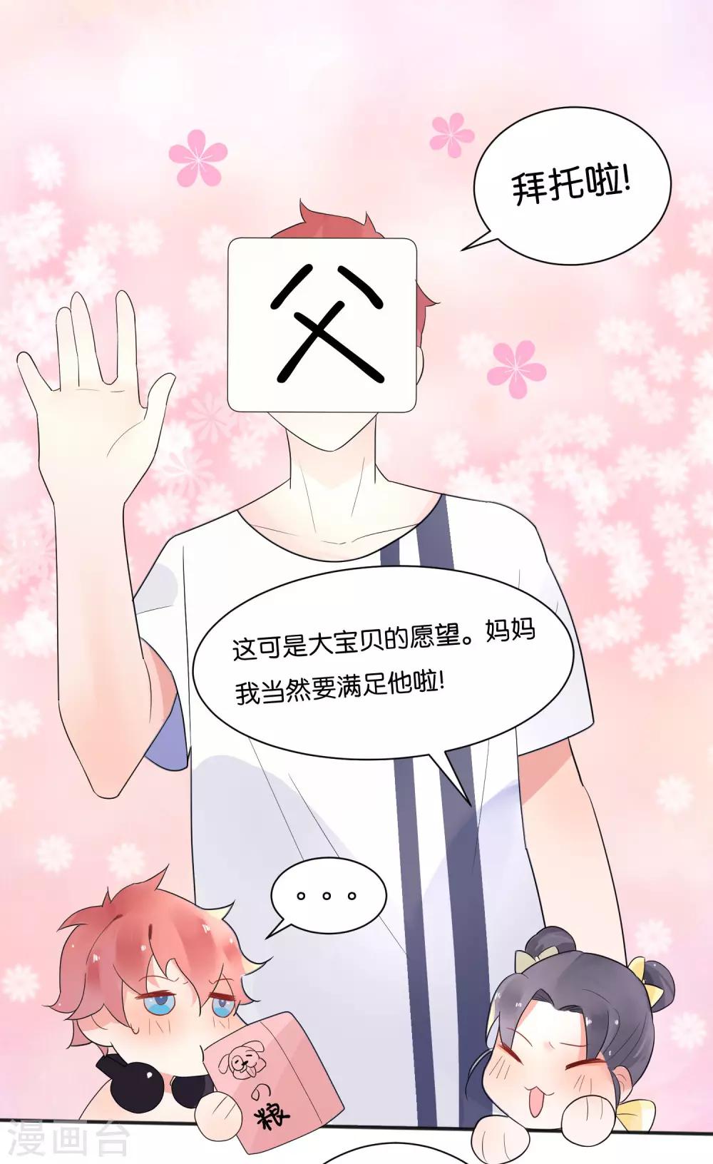 第9话 做网红还是做学生？24