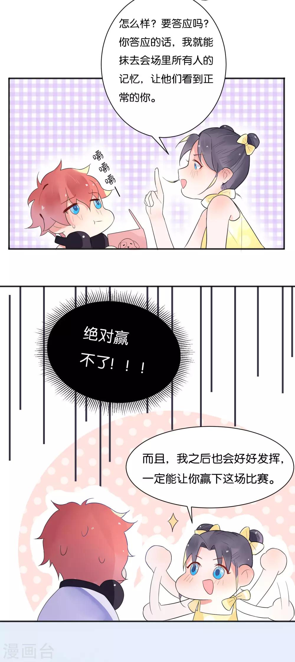 第9话 做网红还是做学生？25