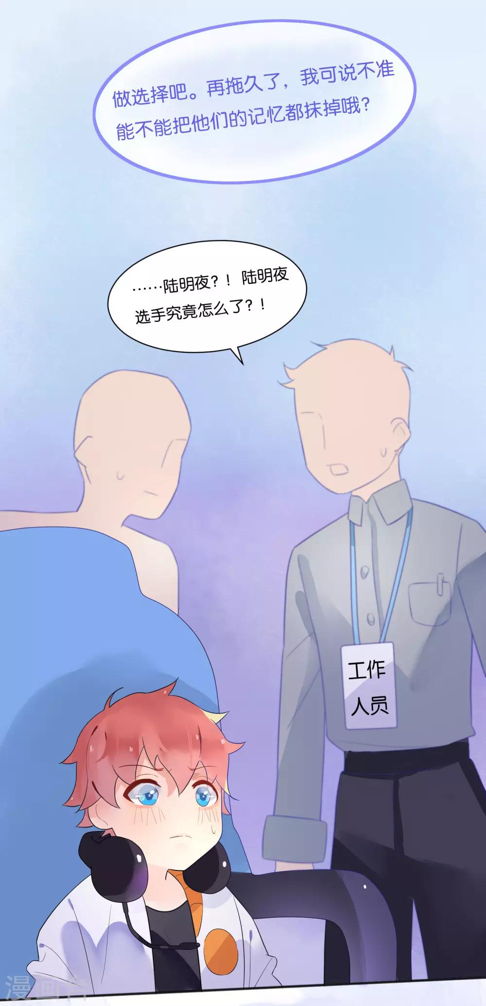 第9话 做网红还是做学生？26