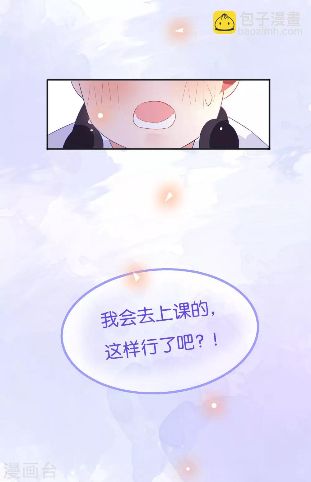 第9话 做网红还是做学生？27