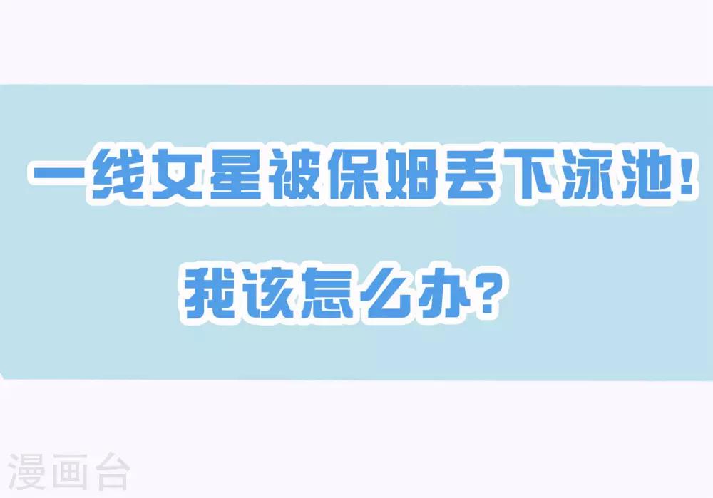 第9话 做网红还是做学生？28
