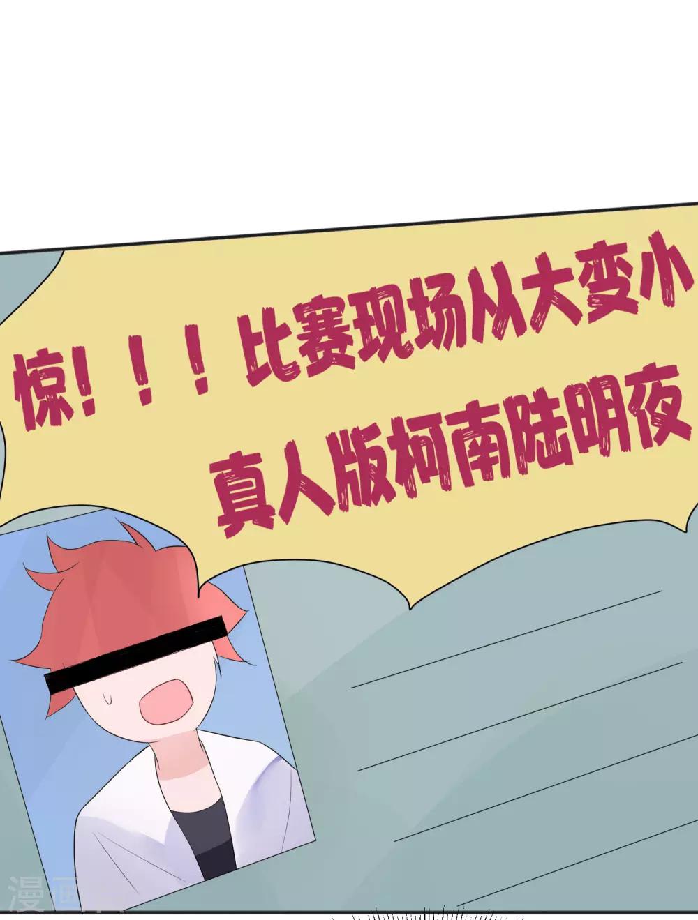 第9话 做网红还是做学生？3