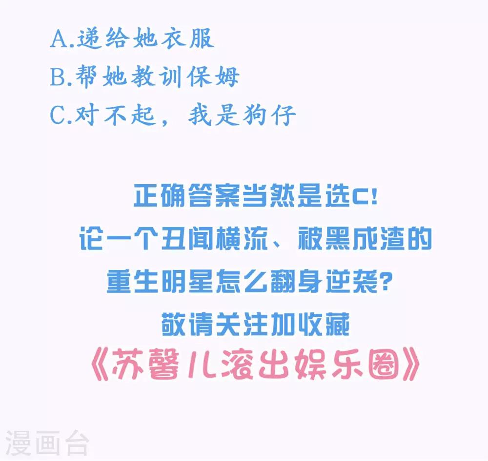 第9话 做网红还是做学生？30