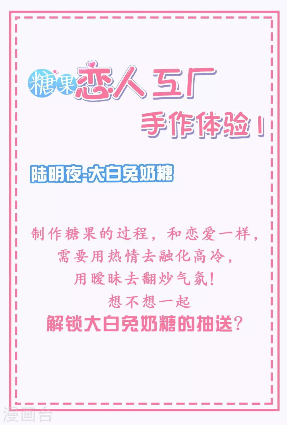 第9话 做网红还是做学生？31