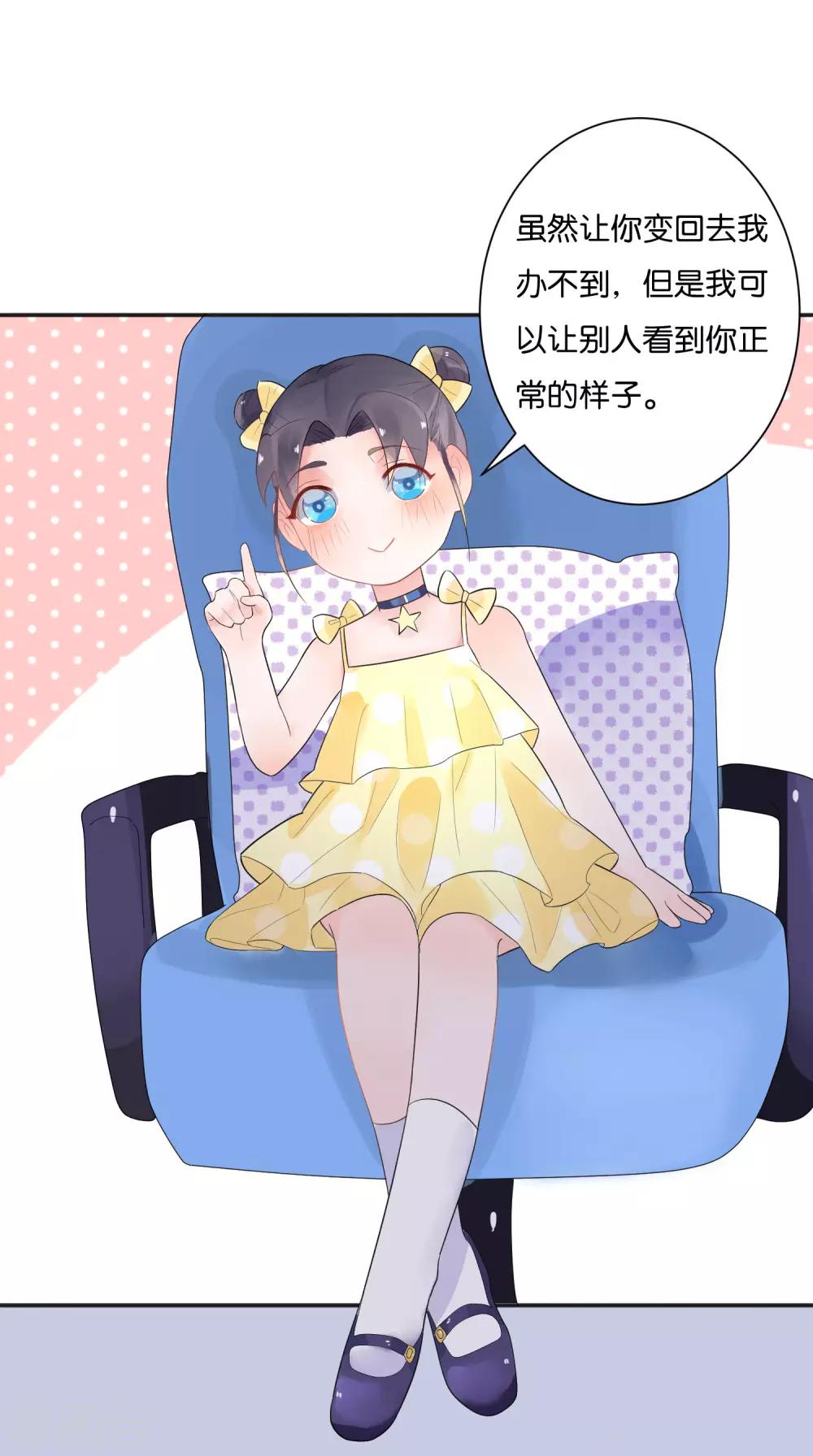 第9话 做网红还是做学生？8