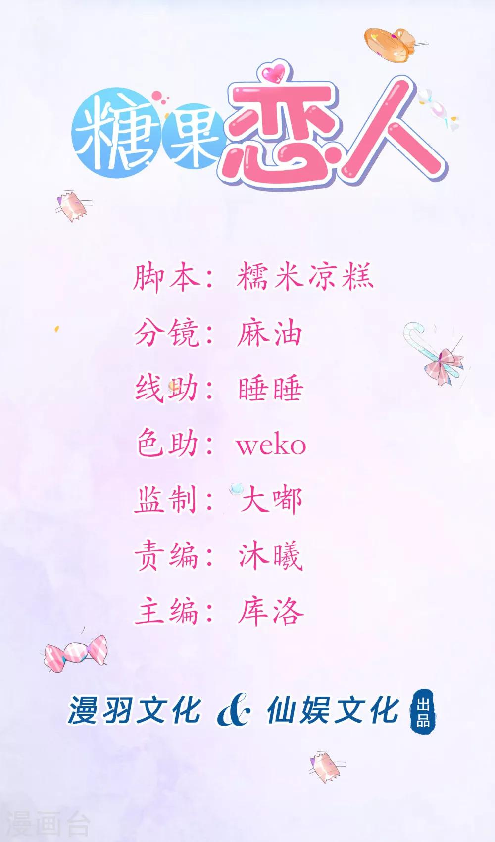 第13话 我这是，做春梦了么？0