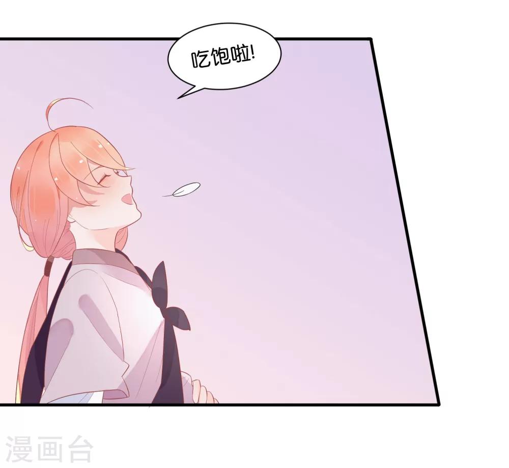 第13话 我这是，做春梦了么？10