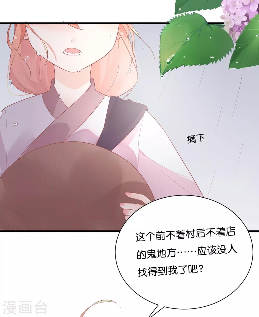 第13话 我这是，做春梦了么？3