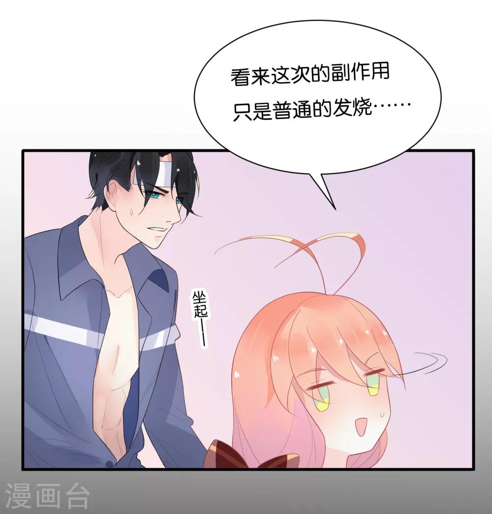 第13话 我这是，做春梦了么？35