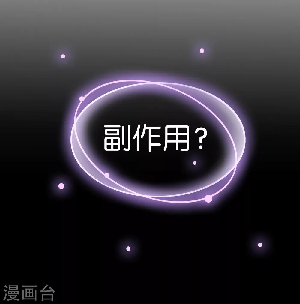 第13话 我这是，做春梦了么？36
