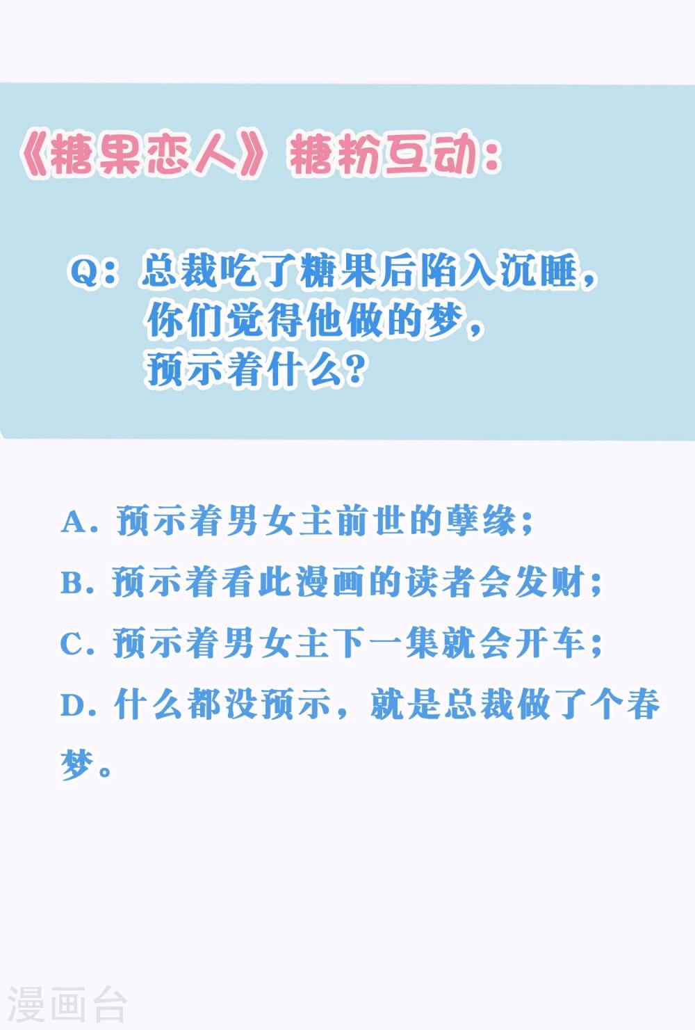 第13话 我这是，做春梦了么？37