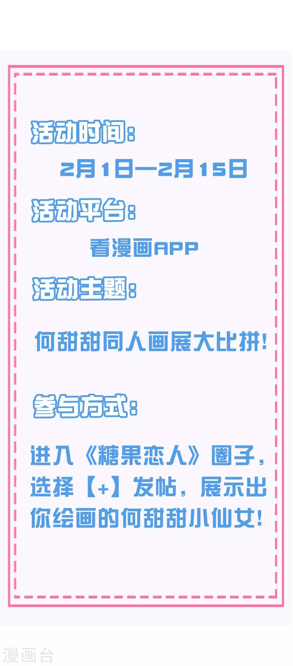 第13话 我这是，做春梦了么？39