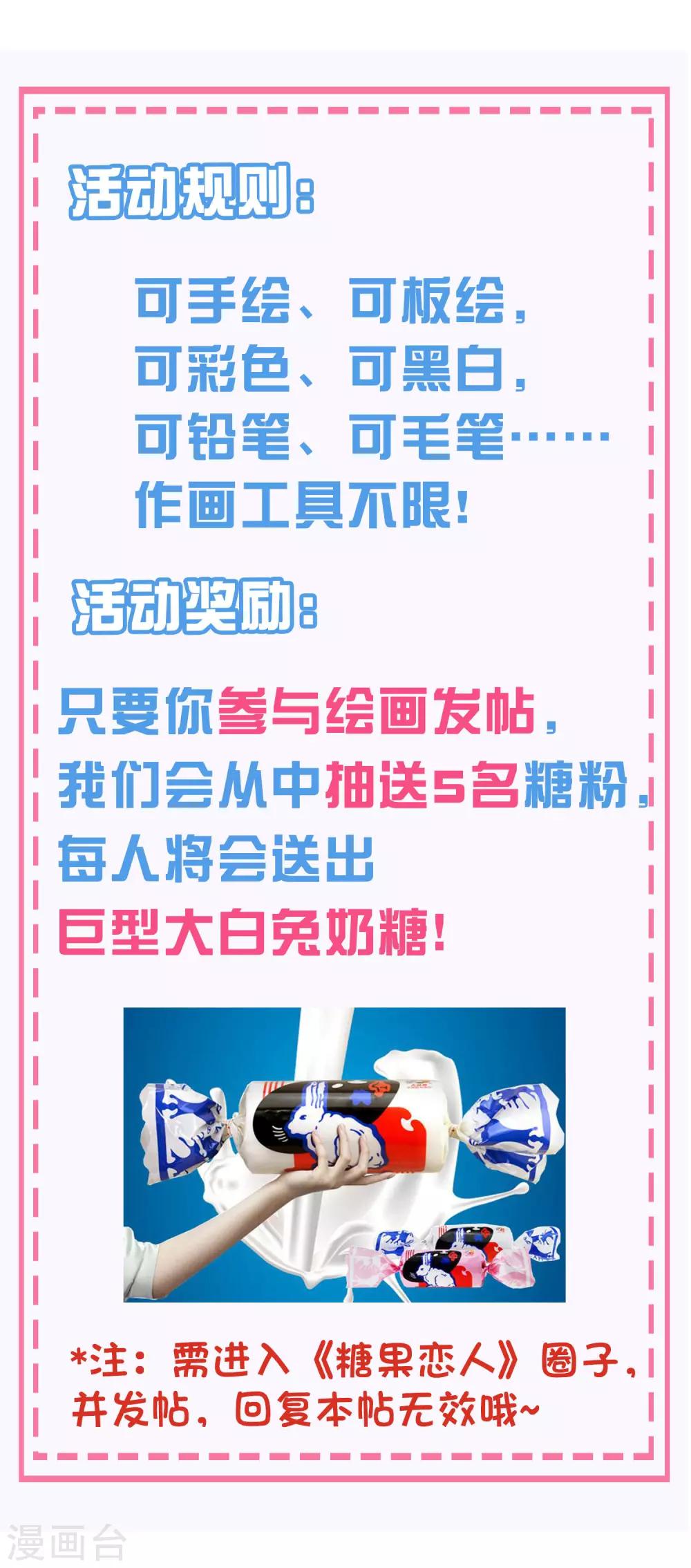 第13话 我这是，做春梦了么？40