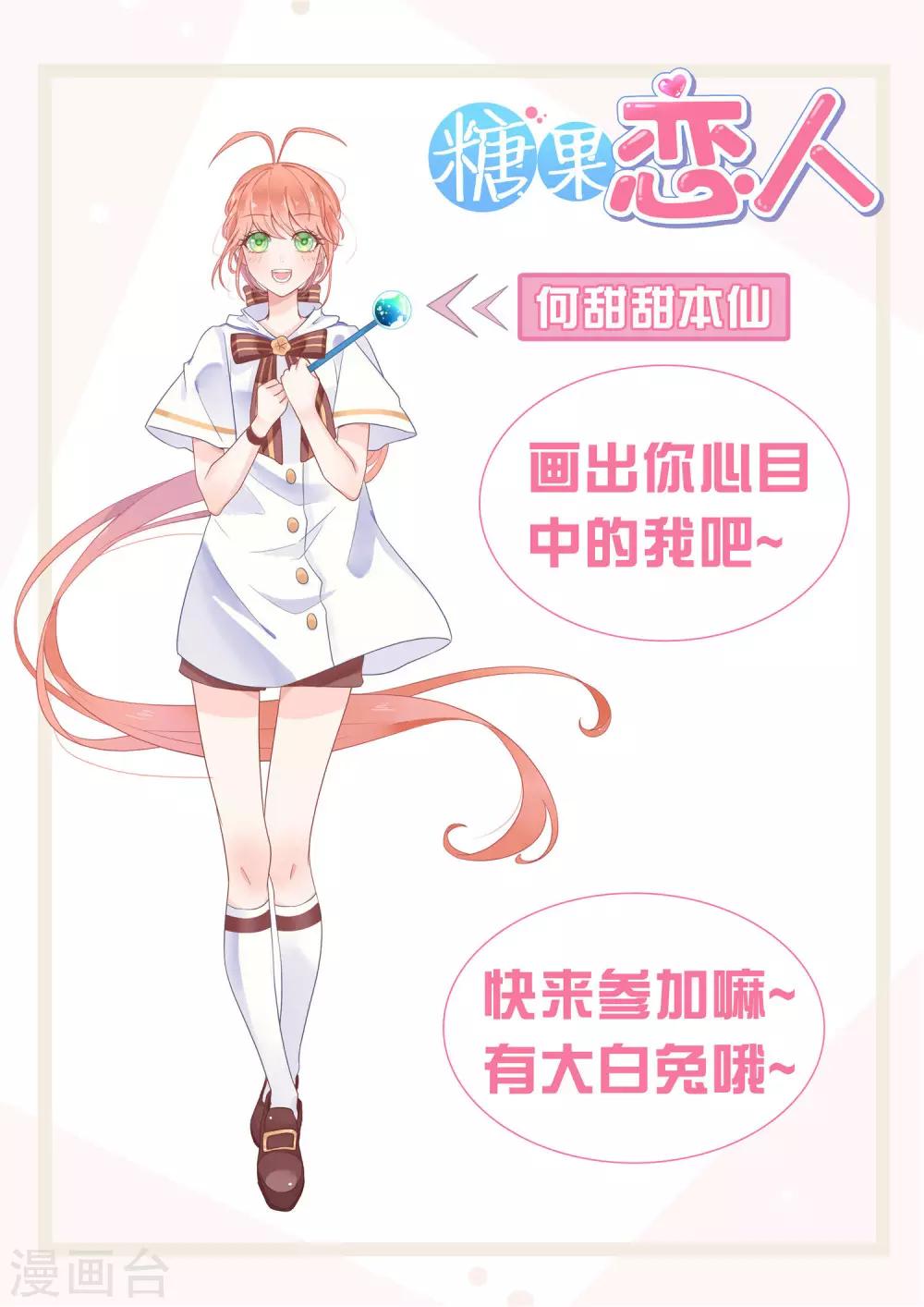 第13话 我这是，做春梦了么？41