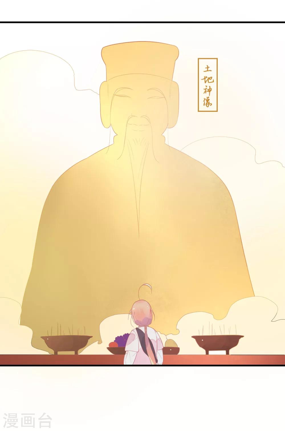 第13话 我这是，做春梦了么？5