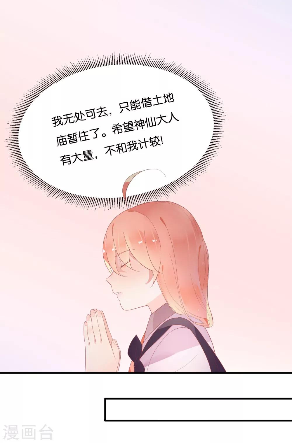 第13话 我这是，做春梦了么？6