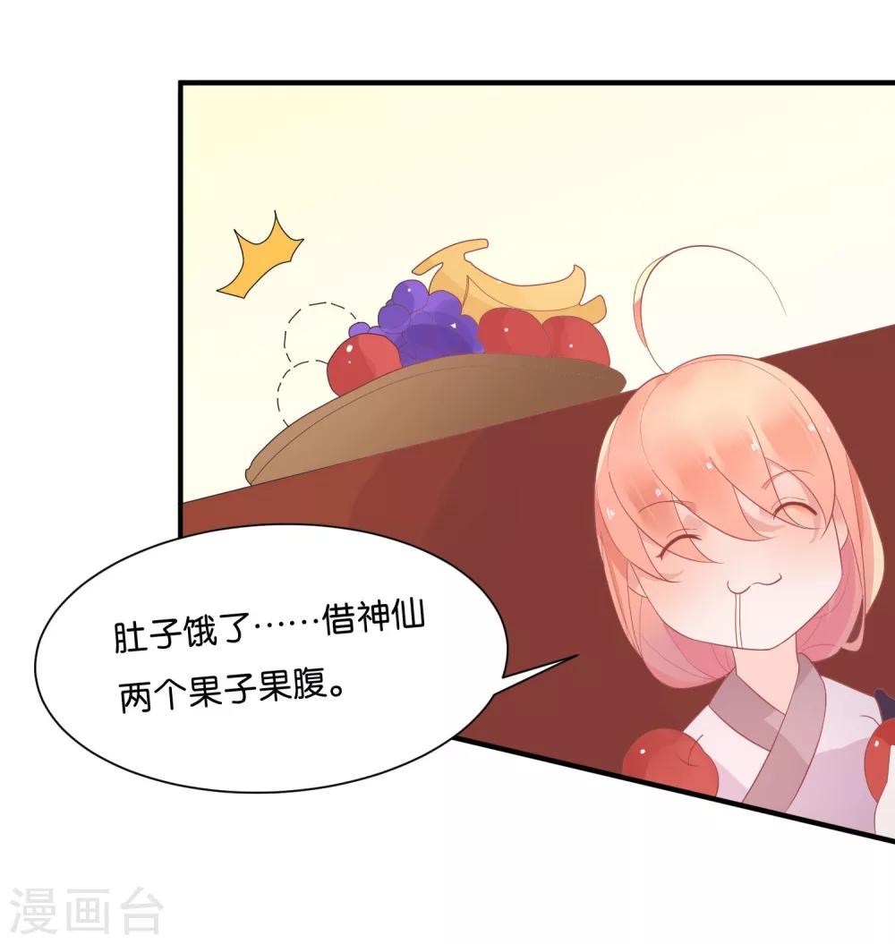 第13话 我这是，做春梦了么？8