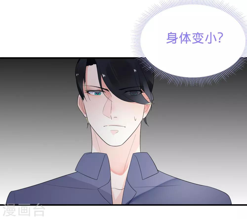 第14话 仙女变身做女仆10
