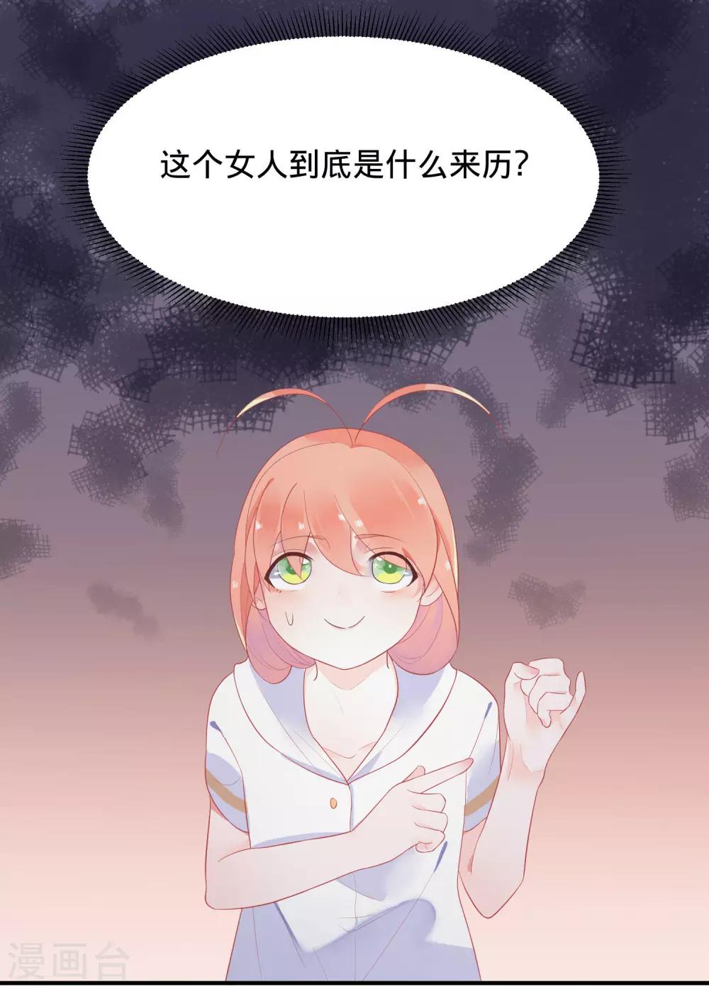 第14话 仙女变身做女仆13