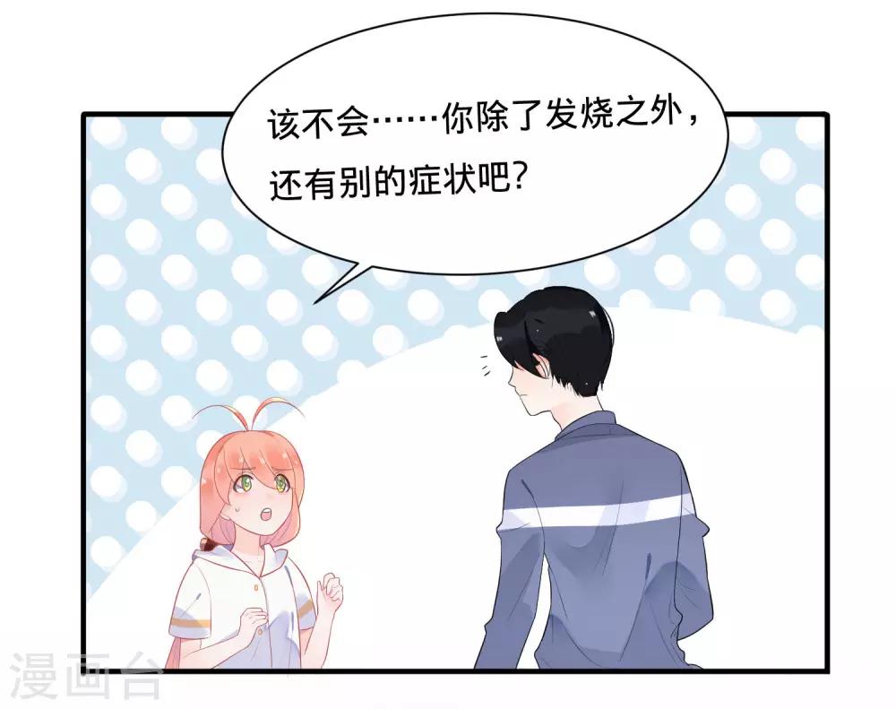 第14话 仙女变身做女仆14