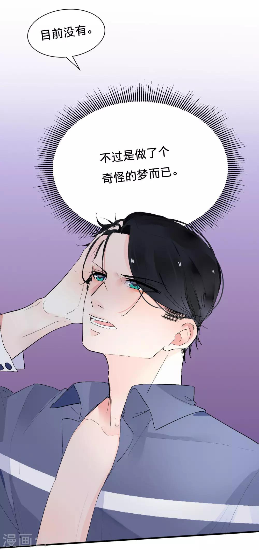 第14话 仙女变身做女仆15
