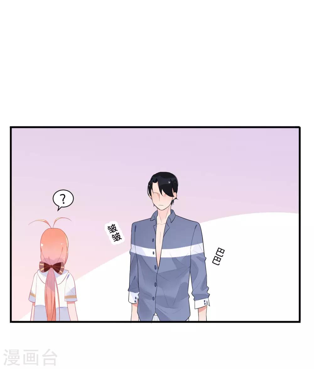 第14话 仙女变身做女仆16