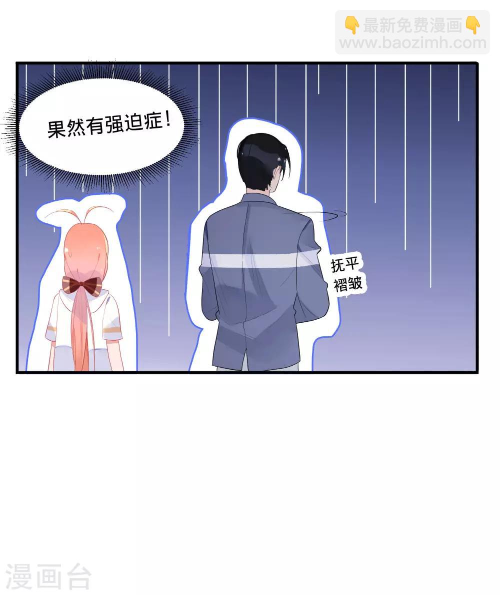 第14话 仙女变身做女仆17