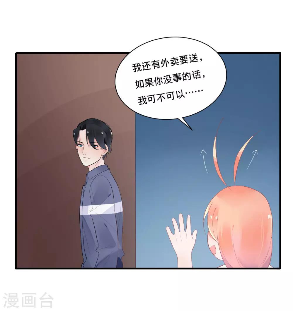 第14话 仙女变身做女仆18