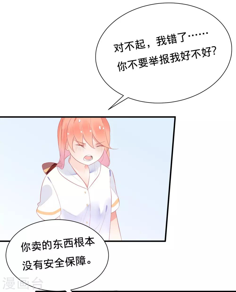 第14话 仙女变身做女仆2