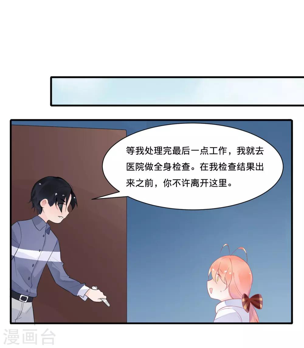 第14话 仙女变身做女仆20