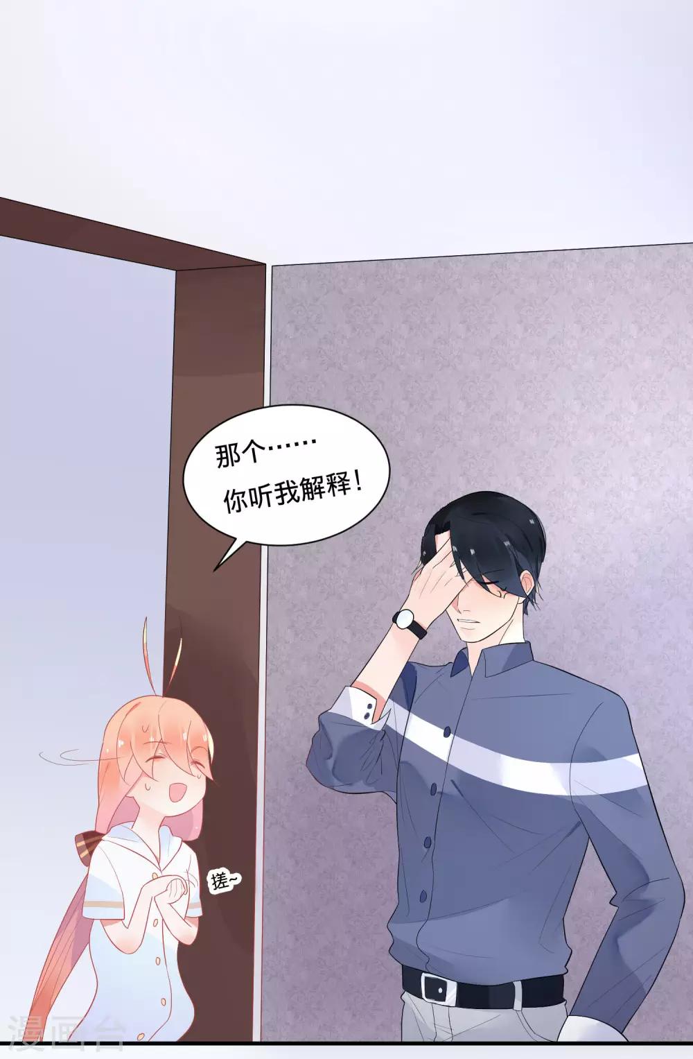 第14话 仙女变身做女仆29