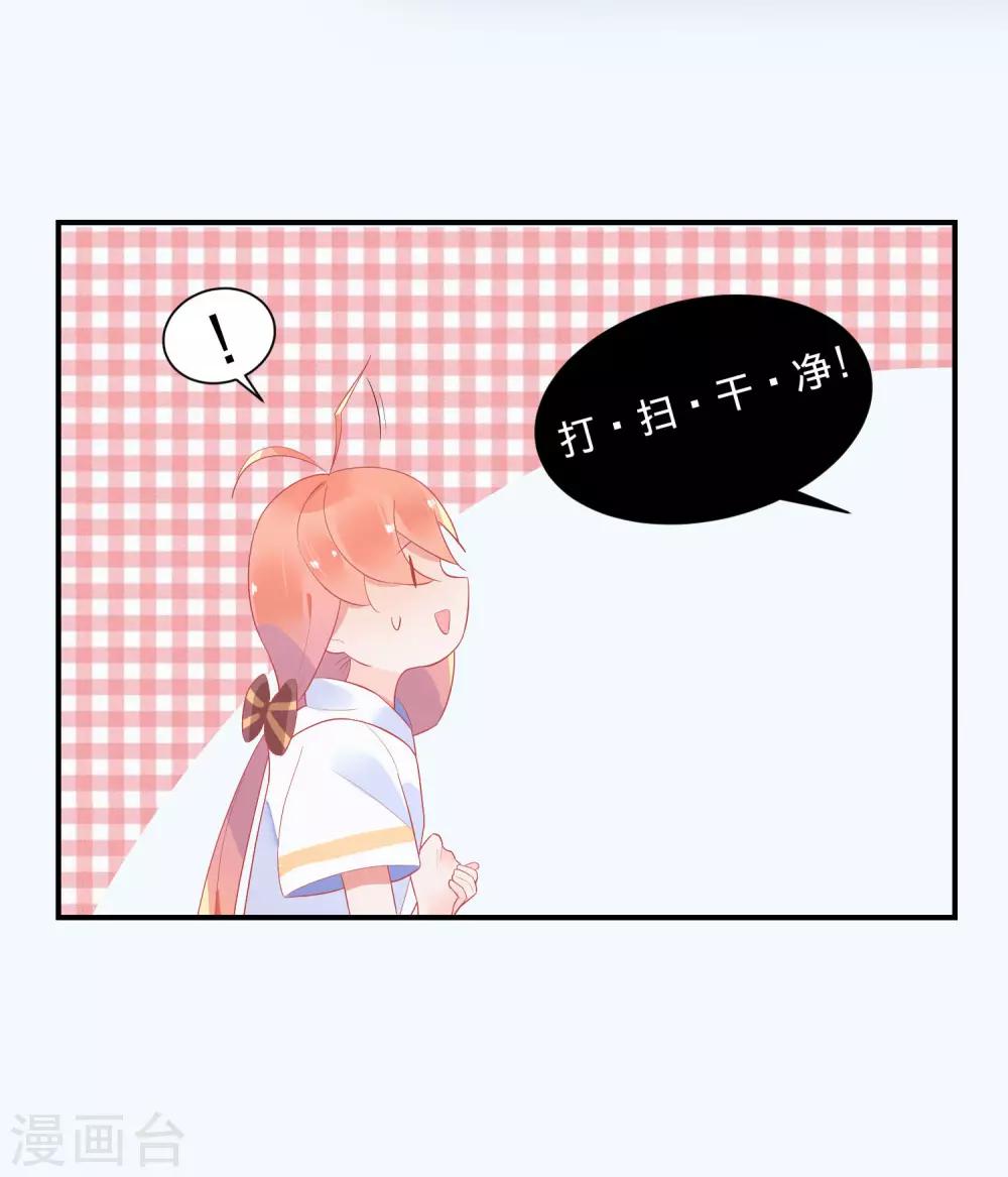 第14话 仙女变身做女仆30